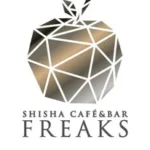 FREAKS〜SHISHA CAFE&BAR〜【フリークス 新宿シーシャ|新宿カフェ|新宿バー】